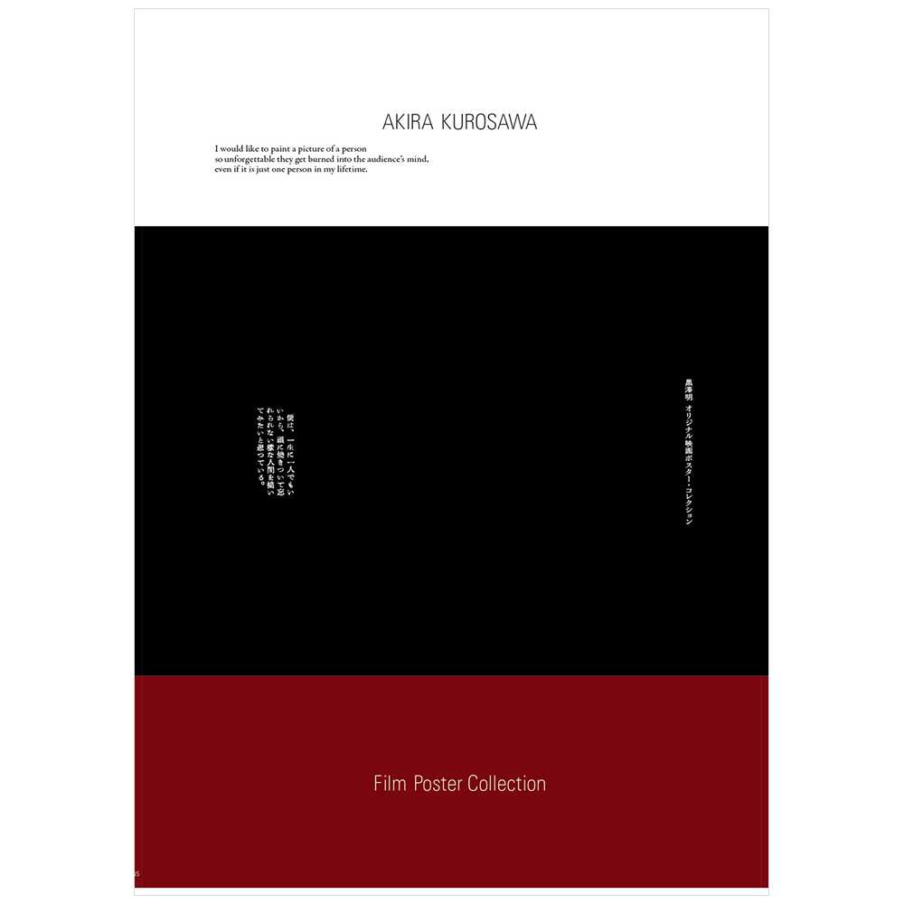 ／
📚「#黒澤明 オリジナル映画ポスター・コレクション」販売スタート！
＼

――世界初、全監督30作品のポスター・ブック
デビュー作『姿三四郎』から遺作となった『まあだだよ』まで、公開当時に制作されたポスターが集結。

🎁封入特典：B4大ポスター5枚

▼ご購入はこちら
tohotheaterstore.jp/items/TS0690001