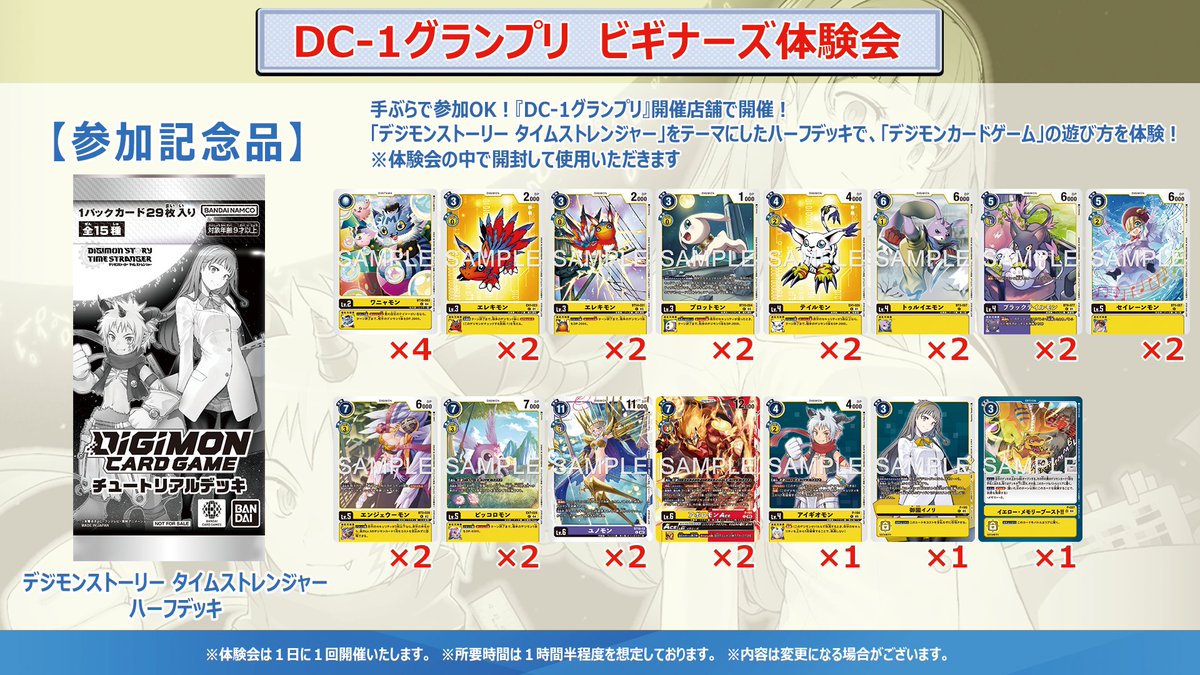 デジカ　タイムストレンジャーデッキ BT24 タイムストレンジャー デッキリスト！ : r/DigimonCardGame2020