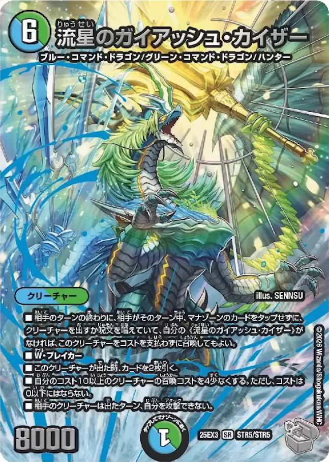 流星のカイナ・コッカイン デュエルマスターズ デネブログ on X: 