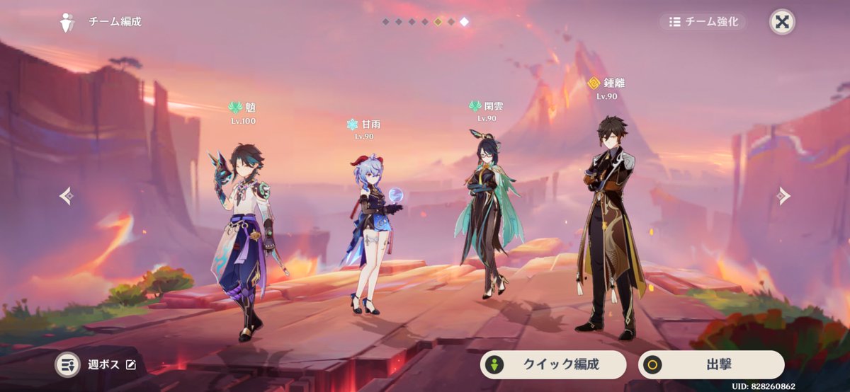 久々に原神ログインした。
操作方法忘れてるし、アイコン増えてるし、でも魈くんは１００%魈くんにできた…すごい