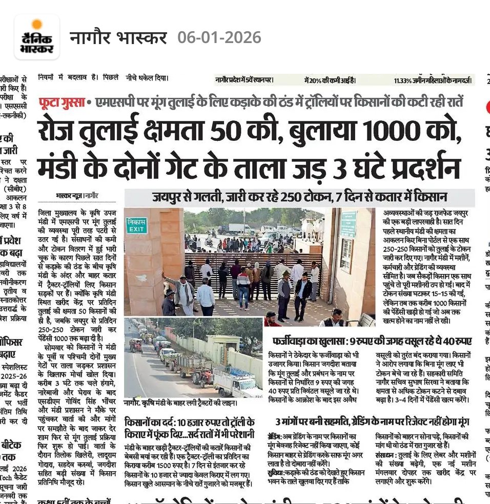 saryudels's tweet photo. @narendramodi राजस्थान में हमने फुल सपोर्ट करके @BJP4India को वोट देकर जिताया था और आज हमारे किसान भाइयों की फसल को सरकार सही ढंग से खरीद नहीं रही है वहां पर ही भ्रष्टाचार हो रहा है आखिरकार @BhajanlalBjp 
@BJP4Rajasthan 
हमसे क्या गलती हो गई जो हमारे इतने कठिन परीक्षा ले रहे हो https://t.co/zZQlB4PrgM