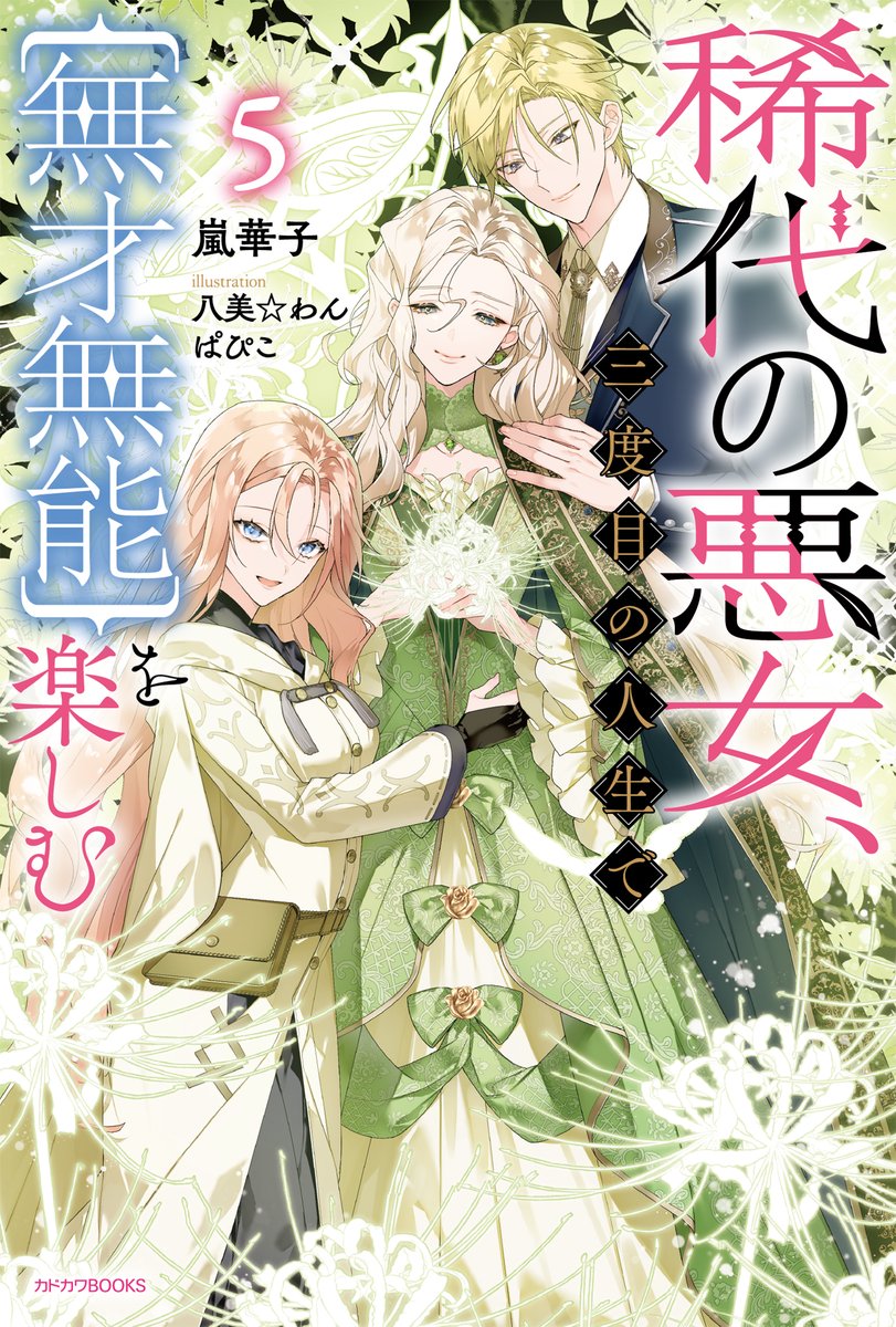 ぱぴこ (@papiko_6262) / Posts / X