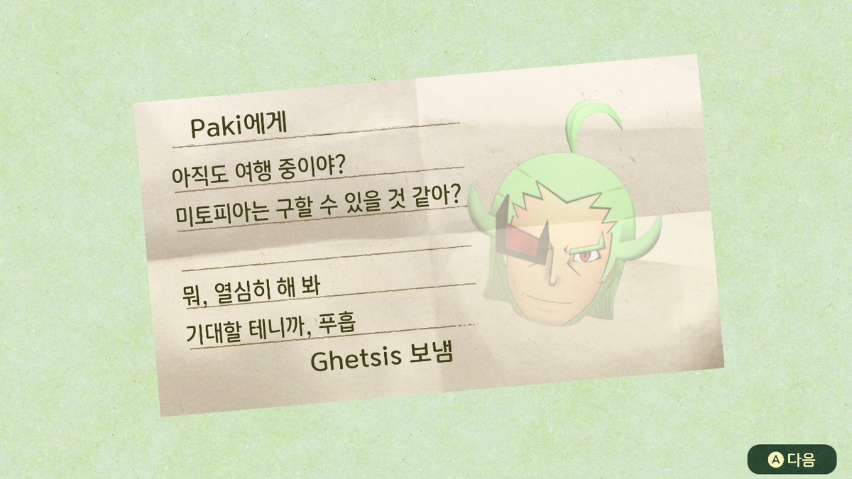 근황입니다 미토피아를 시작했습니다