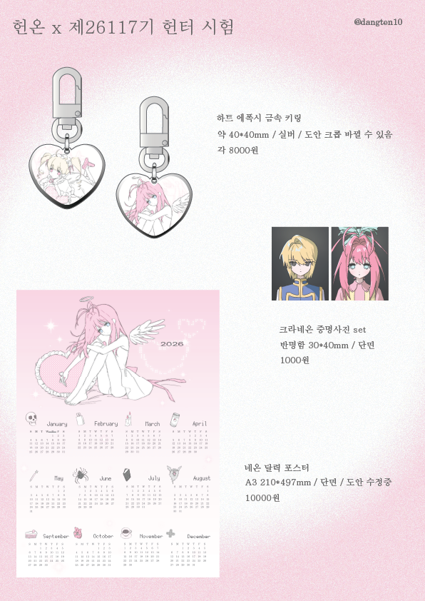 RT=♡
2026 헌온 인포 및 짧게 수요조사 올립니다~

takemm.com/demand/view/76…
추가공지는 타래로 달게요