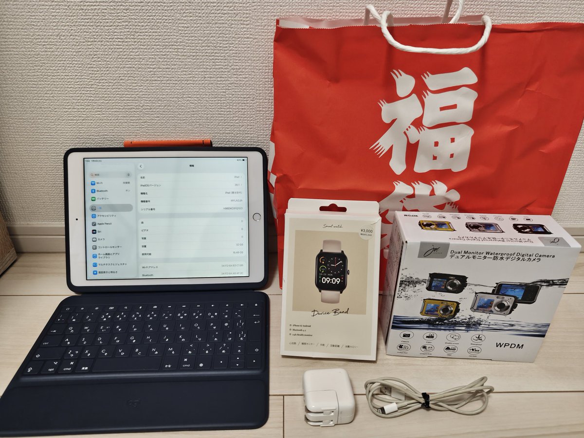fullfullsp's tweet photo. iPad第8世代（キーボード付）の大当たりきた！！ https://t.co/MguNijgEnW