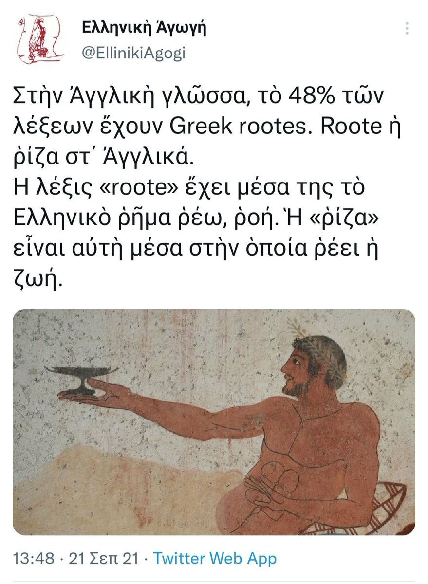 Σοκ στο πανελλήνιο διότι παραχαράσσει Θουκυδίδη και Πομπήιο ο ίδιος Γκας Πορτοκάλος που έλεγε πως το όνομα της χώρας "Ιαπωνία" προέρχεται από το "Άπω Ιωνία", πως η Αγγλική λέξη "root" προέρχεται από το "ρέω" και πως ο Παρθενώνας χτίστηκε πριν 13 εκ. χρόνια από κάτι ουρανοπίθηκους