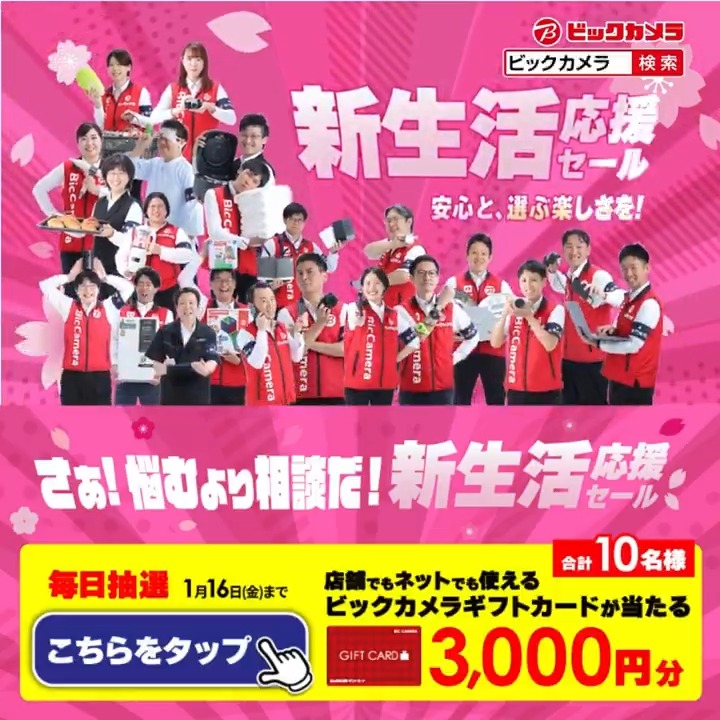 さぁ！悩むより相談だ！ 新生活応援セール🌸 冷蔵庫・洗濯機の2点