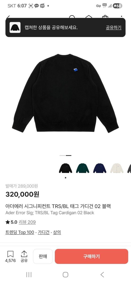 뭐 살지 고민이네