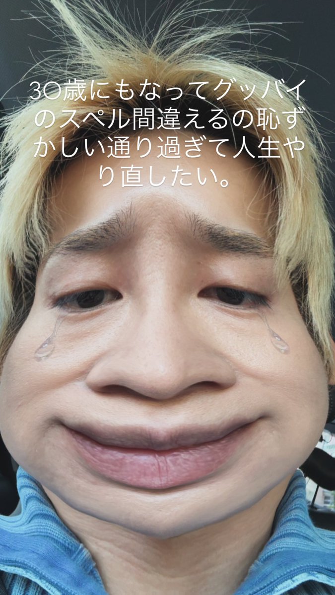 95Caterpillar's tweet photo. 💫 켄타 Kenta
📍 Instagram Story
📅 2025.10.08

Cr. @rkm0855

P2✏️30歳にもなってグッバイ
のスペル間違えるの恥ずかしい通り過ぎて人生やり直したい。
🤖到了30歲，還是打錯字真的很尷尬，想重新開始人生。

#켄타 #Kenta #高田健太 #JBJ95 #Kenta_sanggyun https://t.co/lMfwXjHOAd