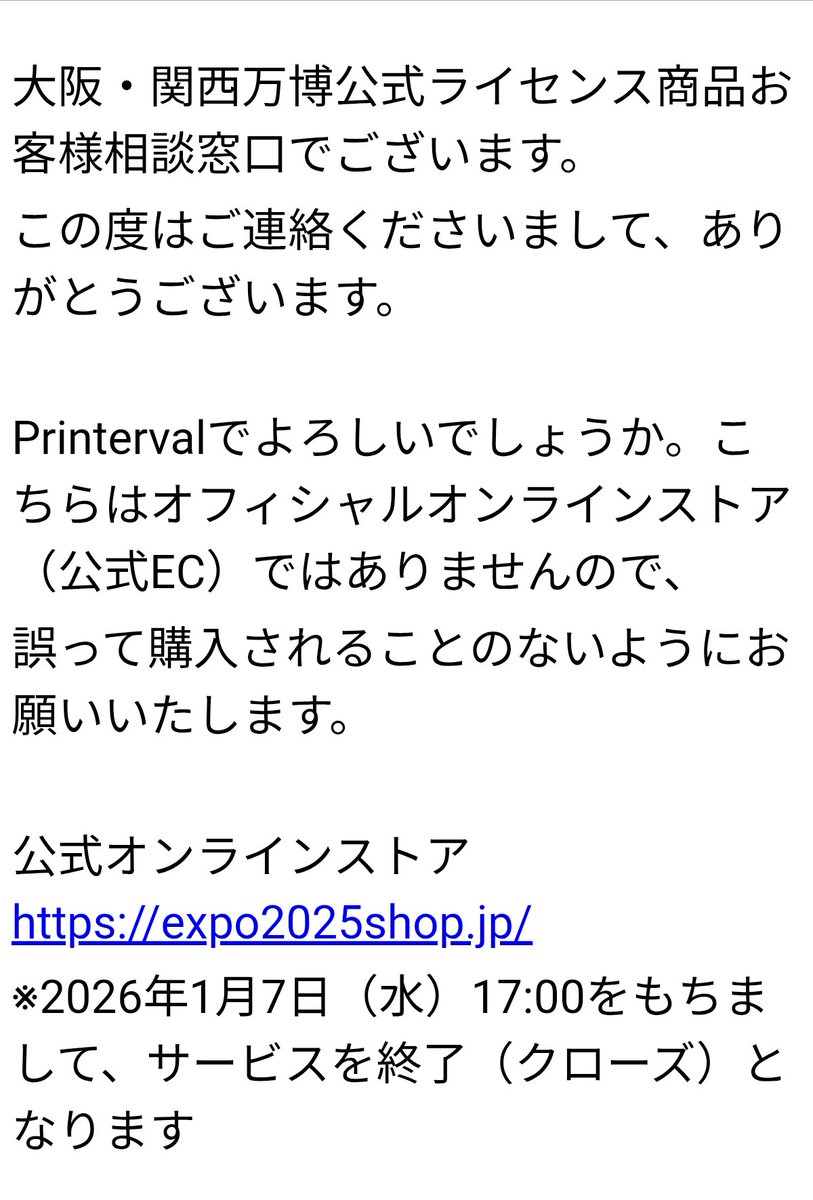 fuku44297324's tweet image. @hiroyoshimura 
拡散お願いします
#printerval