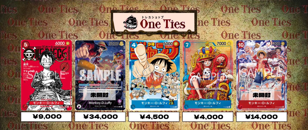 ピックアップ買取🔥 シリアル ゾロ 450,000円 シリアル ナミ 450,000円