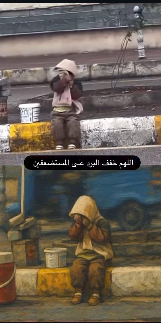 ABO_Watan9's tweet image. اللهم خفف البرد على المستضعفين