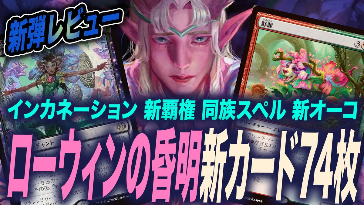 呪詛の壊し屋》がMTGプレビューで赤使いを熱狂させる