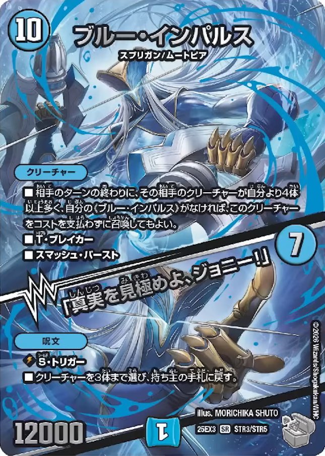 デュエルマスターズ】邪神爆発デュエナマイトパック「王道W」収録の