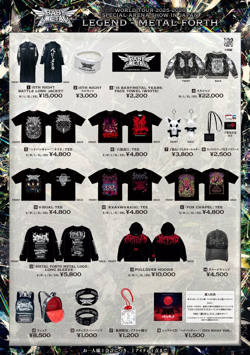 特攻服販売ｷﾀ━(ﾟ∀ﾟ)━!🤘 超じゃないと買えないかなぁ😅 #BABYMETAL