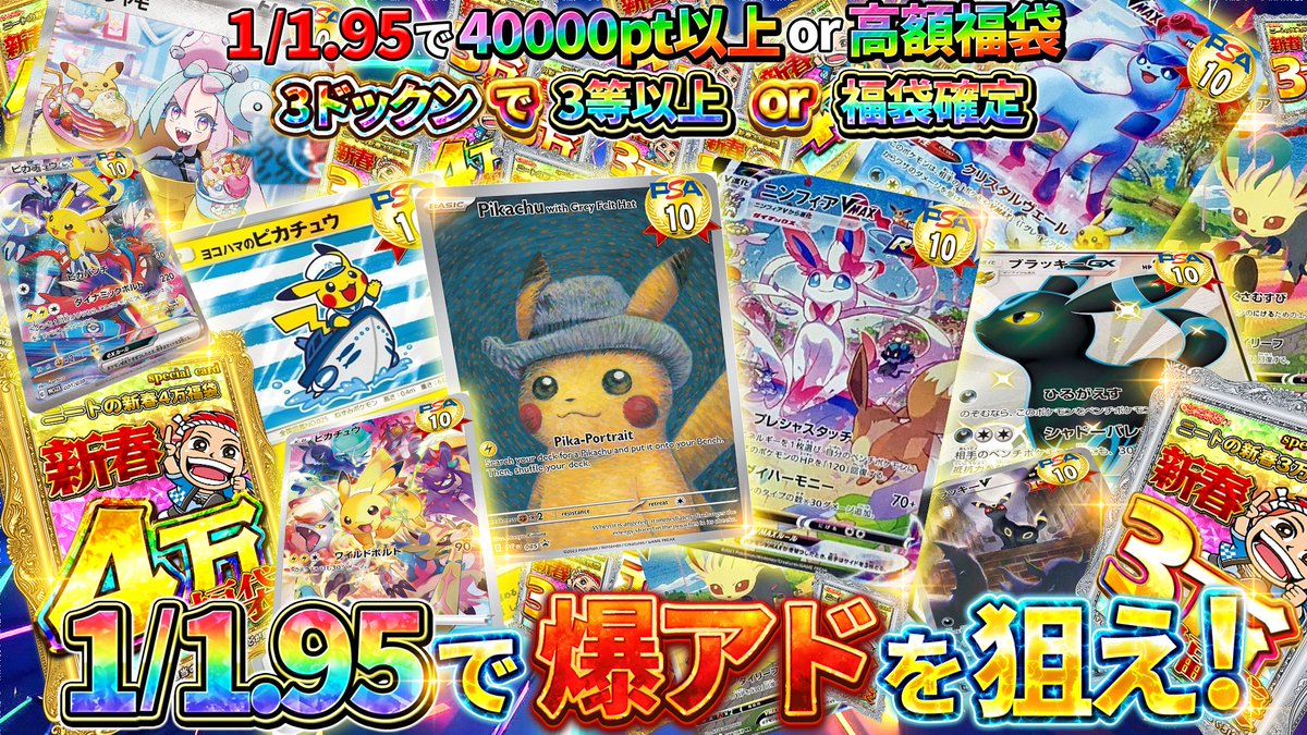fes_kuji's tweet photo. 🔥1月6日(本日) 21時30分から高額のヤバいやつ行きます🔥

リツイート、フォローでプレゼント抽選あり❤️

 ※直近アクセス数ヤバすぎて、演出が見れないレベルまでなっていたので、落ち着いてお待ちいただける方でお願いいたします。

【詳細】 
・1回26500pt       
・1/1.95で40000pt以上 or 高額福袋
・トップ、ゴッホでデカく、確率も頑張りました🔥