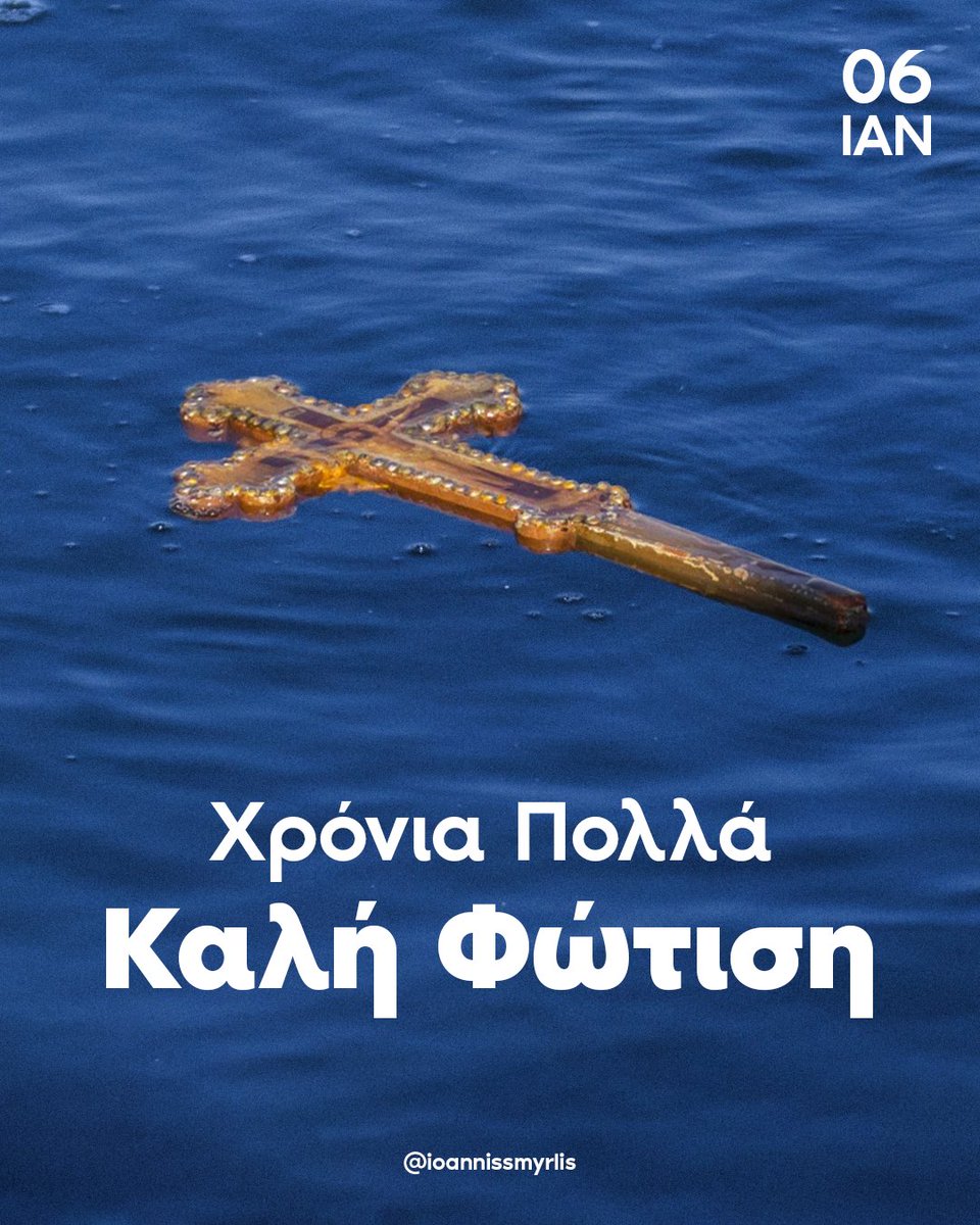 Yannis Smyrlis (@ysmyrlis) on Twitter photo 