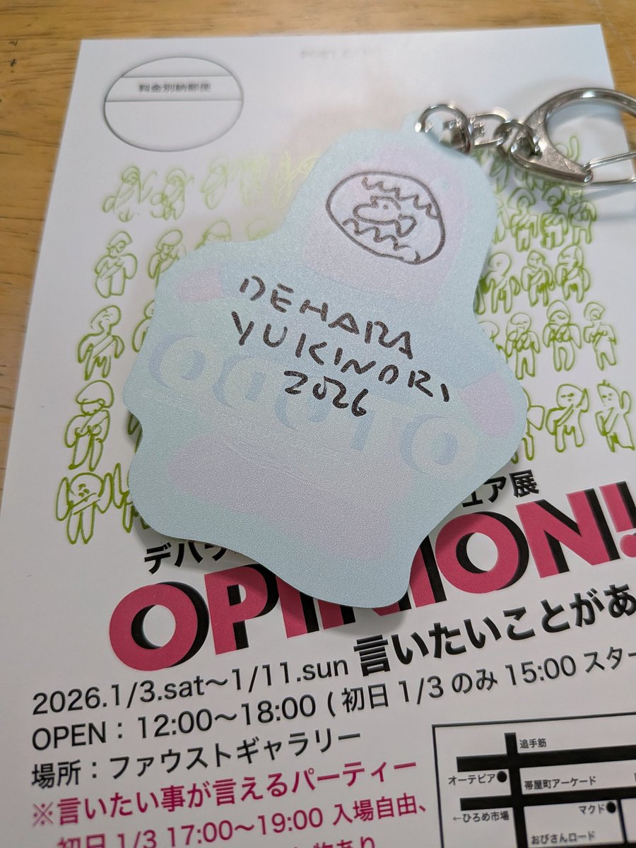 としおちゃん様 サトシ君人形とおとどちゃんのアクキー購入。 サイン入れて貰えました