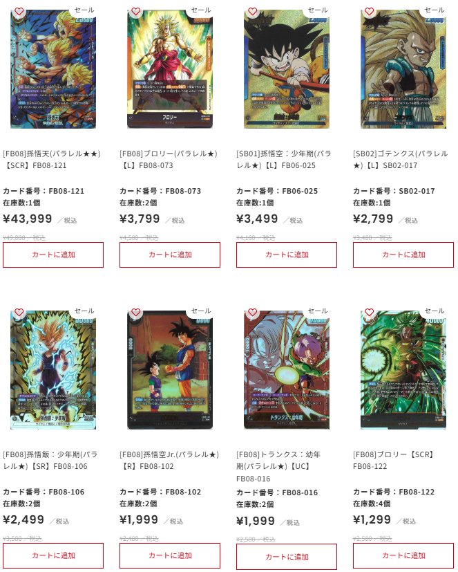 フュージョンワールド #通販 #フルコンプオンラインショップ