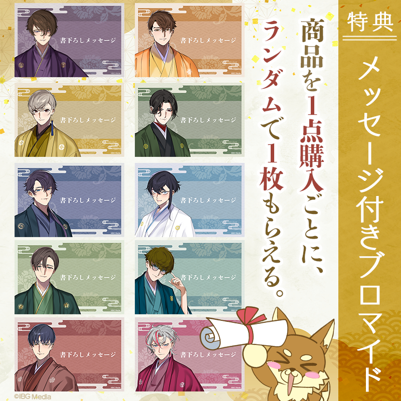 キュピパラ　アクリルブロマイド　メッセージ キュピステ】描きおろしアクリルスタンド（ランダム・全7種