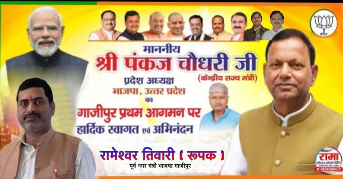 Rameshwar Tiwari tweet media