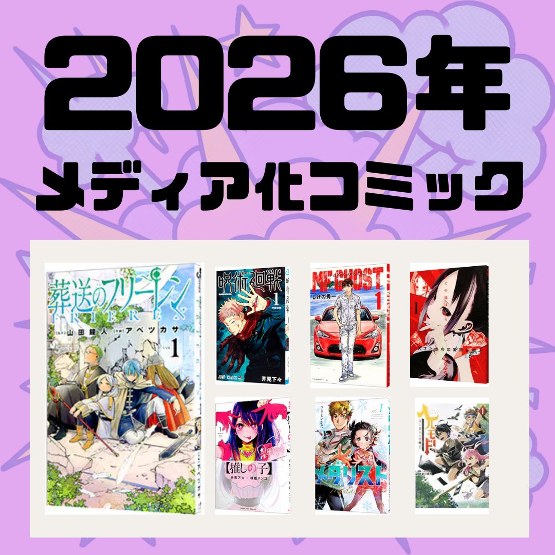 NETOFF_kaitori's tweet image. お正月休みを利用して、
復習のため #葬送のフリーレン 1期をイッキ見したのですが、、、
アニメを見ながら無限に溶かしていくあの時間ってなんて幸せなんだ😌

フリーレン2期をはじめ続々と冬アニメが開始😍
🔽原作コミックはコチラからチェック🔽
netoff.co.jp/tag/?tagid=382…