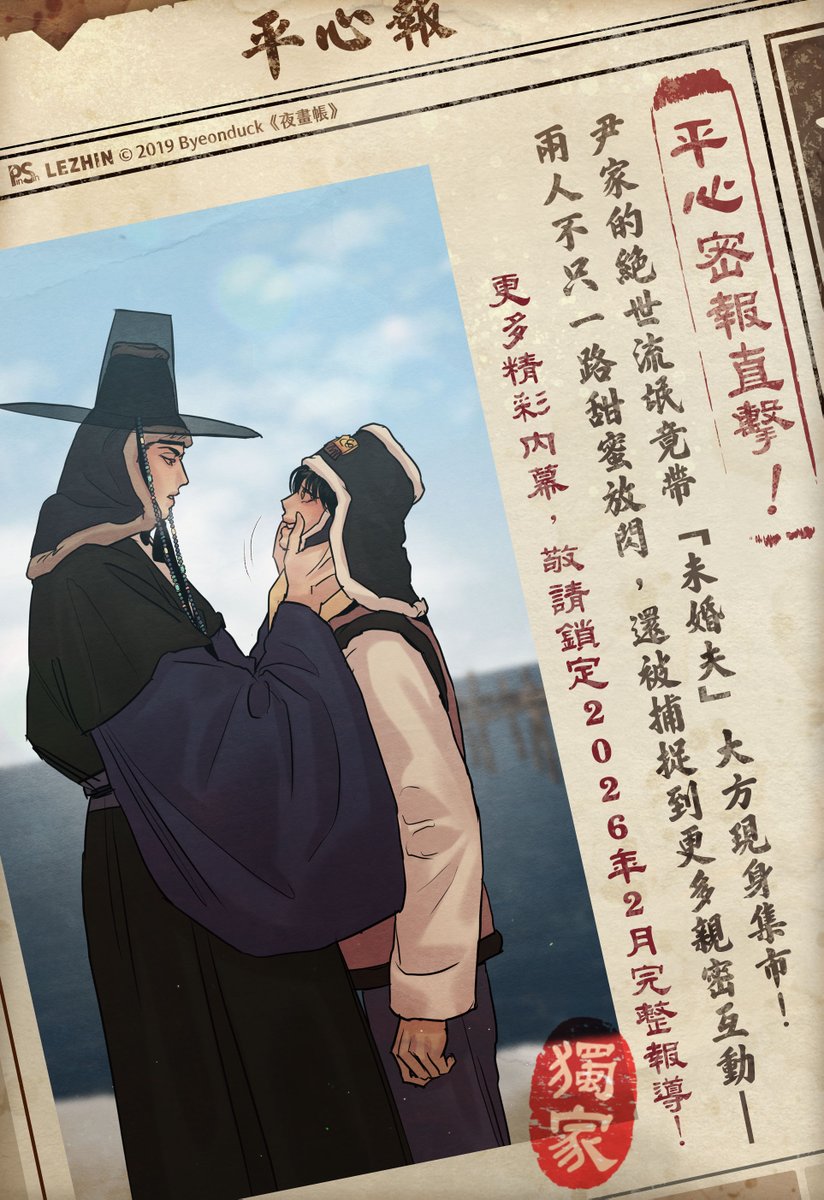pinsin_books's tweet photo. 🍁2月新書預告 D-1🍁

新的一年🧧～小編就被閃光攻擊了😎

是哪對情侶的約會實錄那麼恩愛呢？
讓我們一起期待吧！ https://t.co/Ze3d5RIFOT