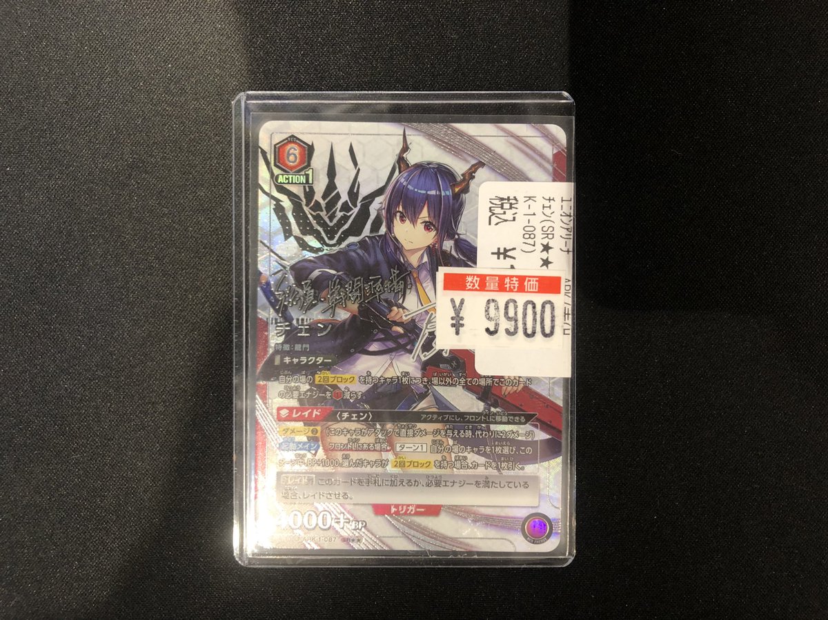 🔥竜PAO町田特価情報🔥 #ユニオンアリーナ #ユニアリ ユニアリの