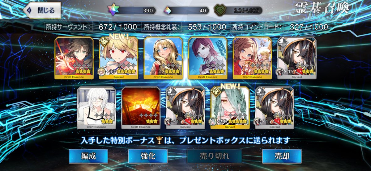 福袋2枚抜きしてほくほく新年でした