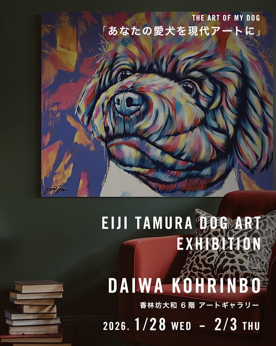 EIJI TAMURA DOG ART (@eijitamura_art) / Posts / X