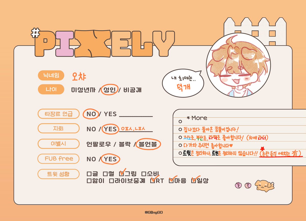 오챠 tweet media