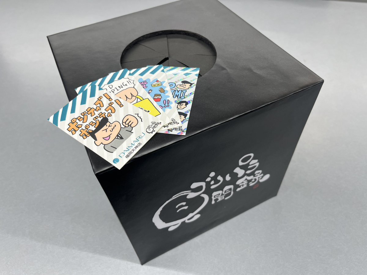 公式】ゴリパラ見聞録 (@goripara_tnc) / Highlights / X