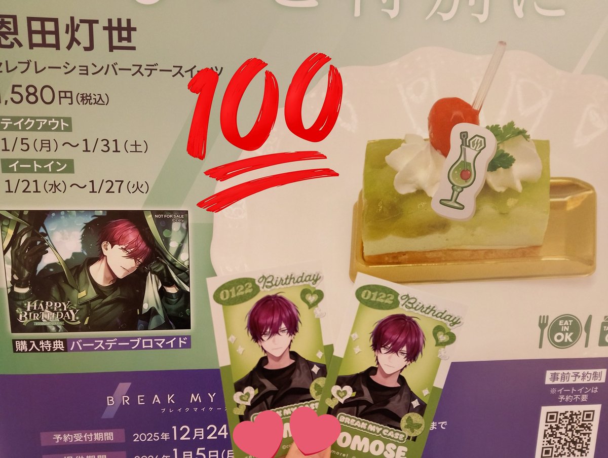 うゆ🐾🌟プロカ必読 (@G_p8p_G) / Posts / X