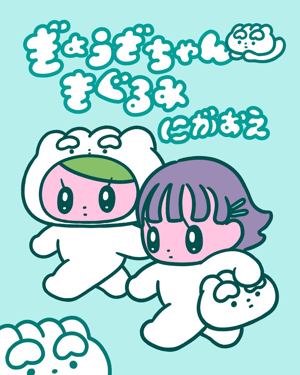 🥟似顔絵イベントのおしらせ🥟 1/15~1/26に幡ヶ谷で開催の個展