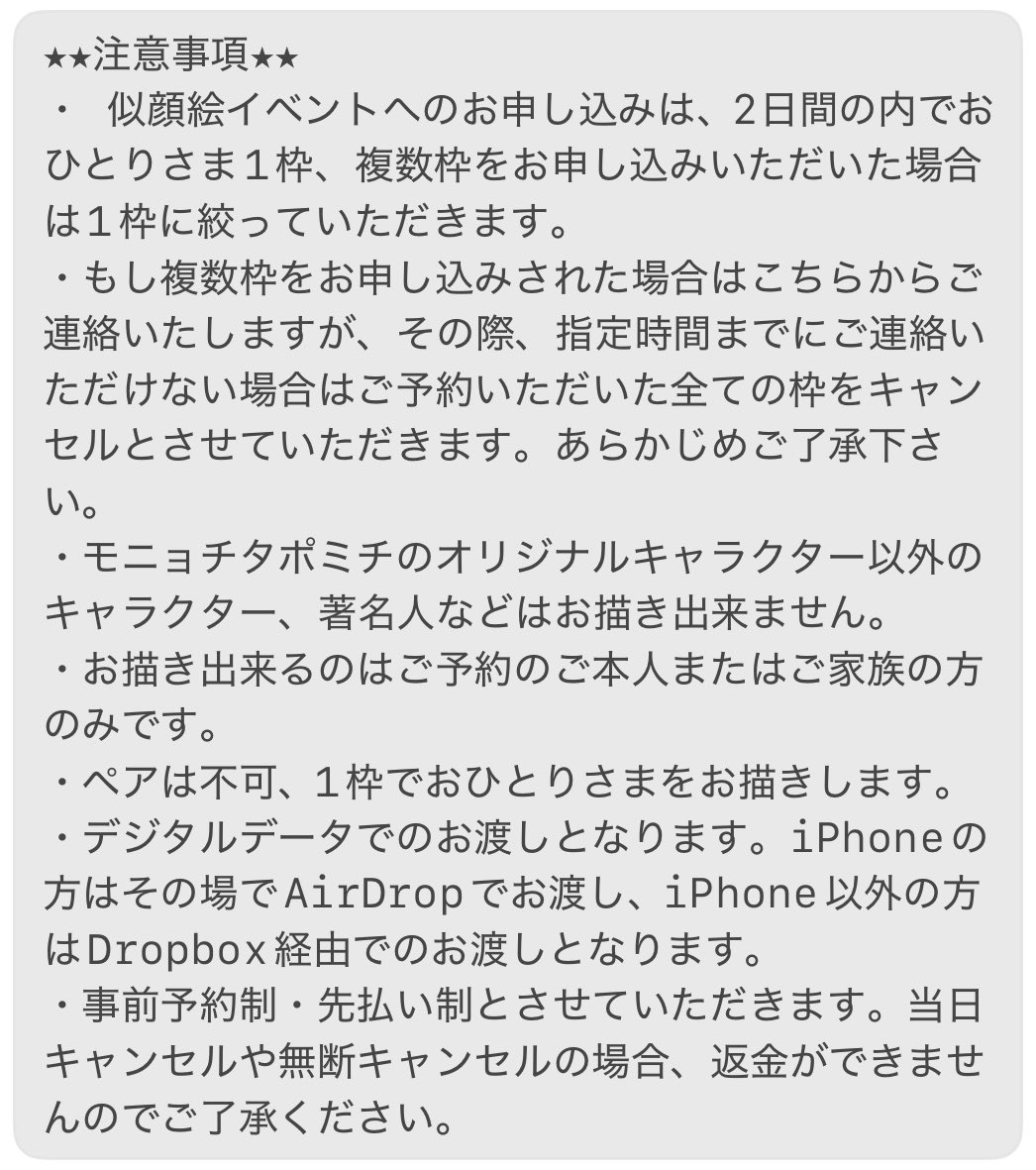🥟似顔絵イベントのおしらせ🥟 1/15~1/26に幡ヶ谷で開催の個展