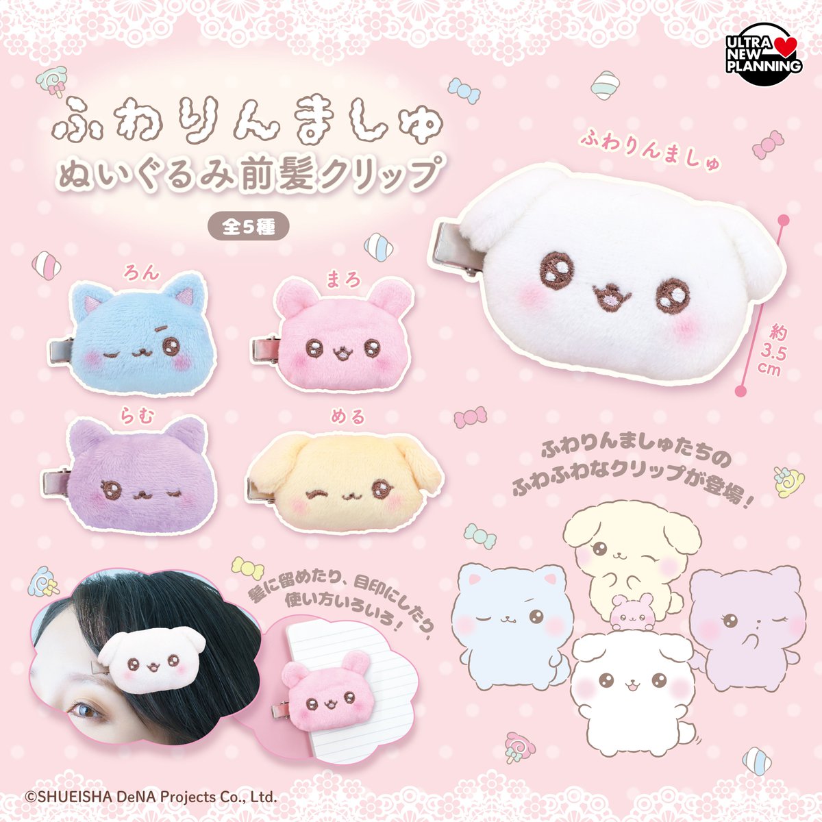 ふわりんましゅ