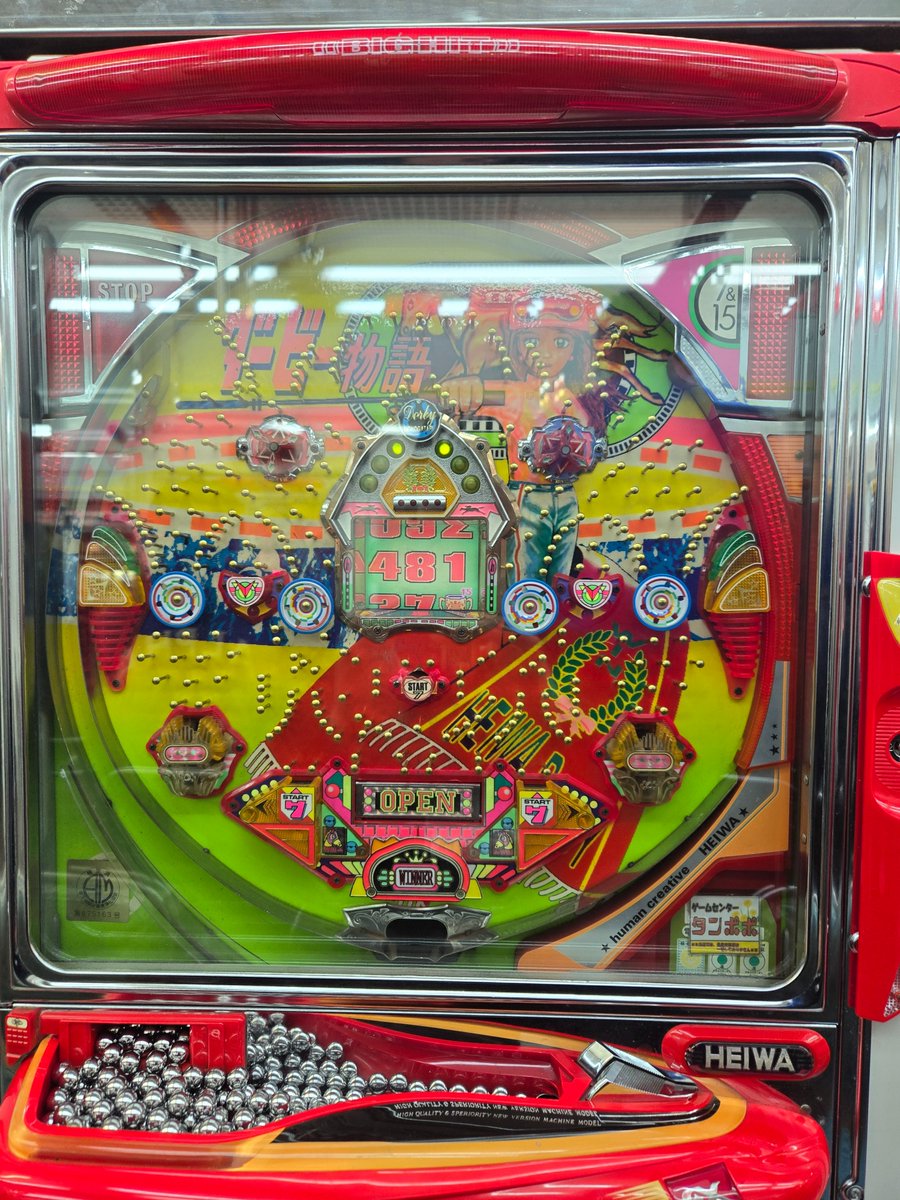 次はこれ🎵 #ゲームセンタータンポポ