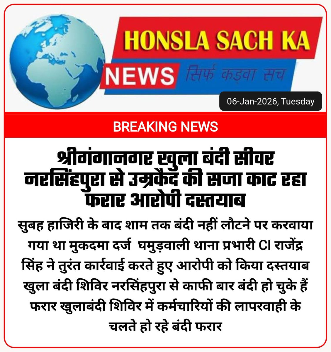 vinodsokhal1's tweet photo. श्रीगंगानगर खुला बंदी सीवर नरसिंहपुरा से उम्रकैद की सजा काट रहा फरार आरोपी दस्तयाब #श्रीगंगानगर #LatestNews #khabriyanews24 @RajPoliceHelp https://t.co/4F9BW8O8or