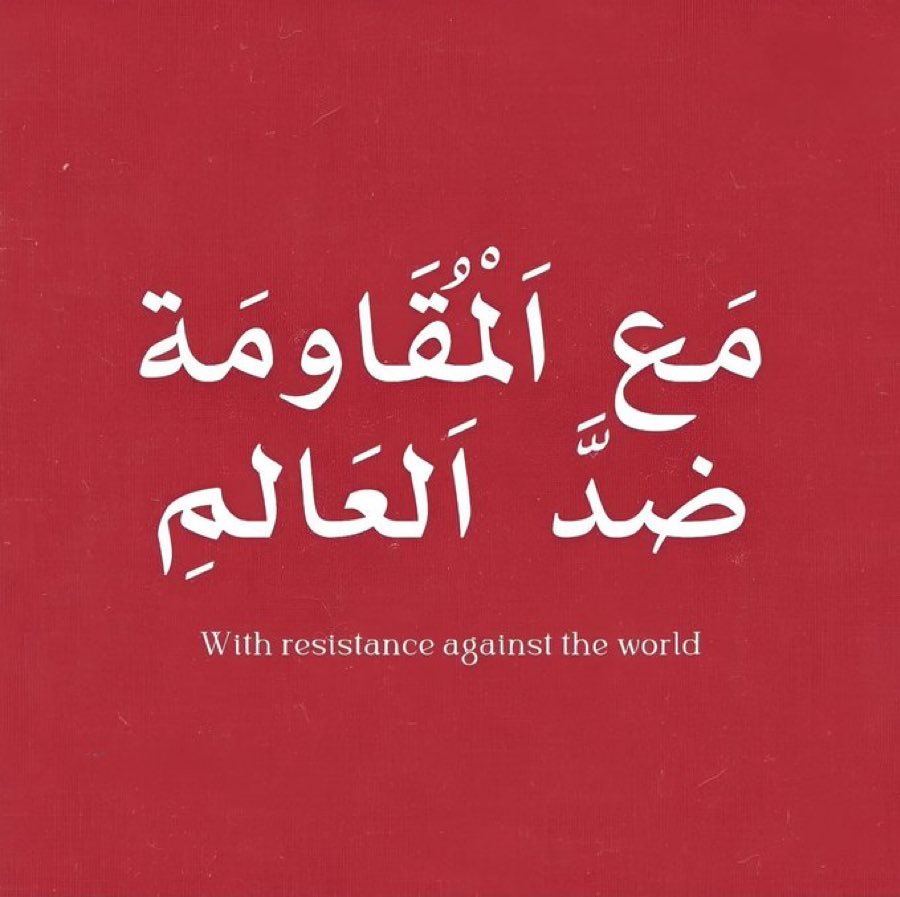 AbdelkawySalama's tweet photo. المقاومة أثبتت أنها الحقيقة الوحيدة، وما سواها كذبٌ وخرافة.
رجالُها هم الرجال، وكلُّ حكّام الذلّ والخيانة خرافة.
سلاحُها هو الحقيقة، وكلُّ سياسات المساومة خرافة.
إمّا أن تكون مقاومًا… أو أنت خرافة.
أنا مقاوم ولو كنت وحدي💪 https://t.co/T5XKj7Kkf6
