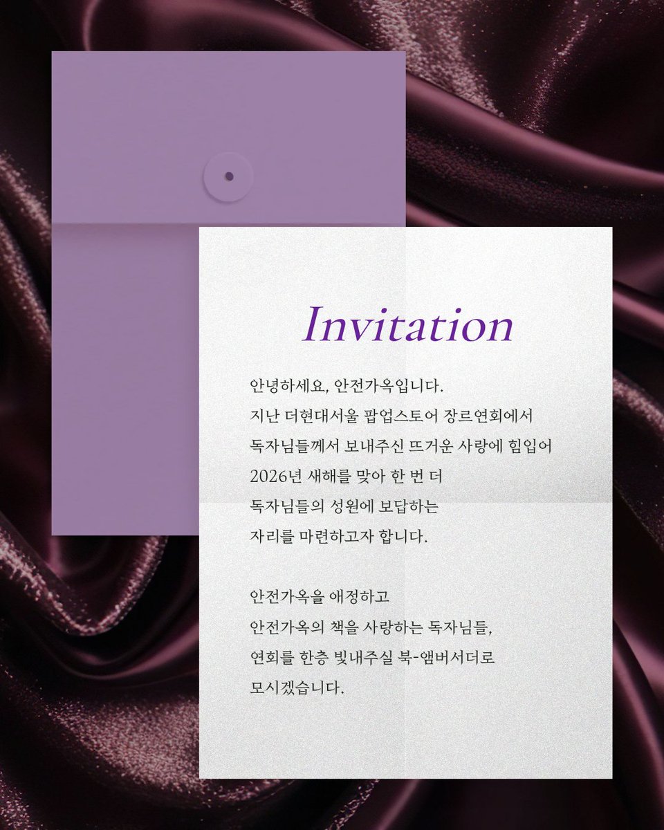 안전가옥 tweet media