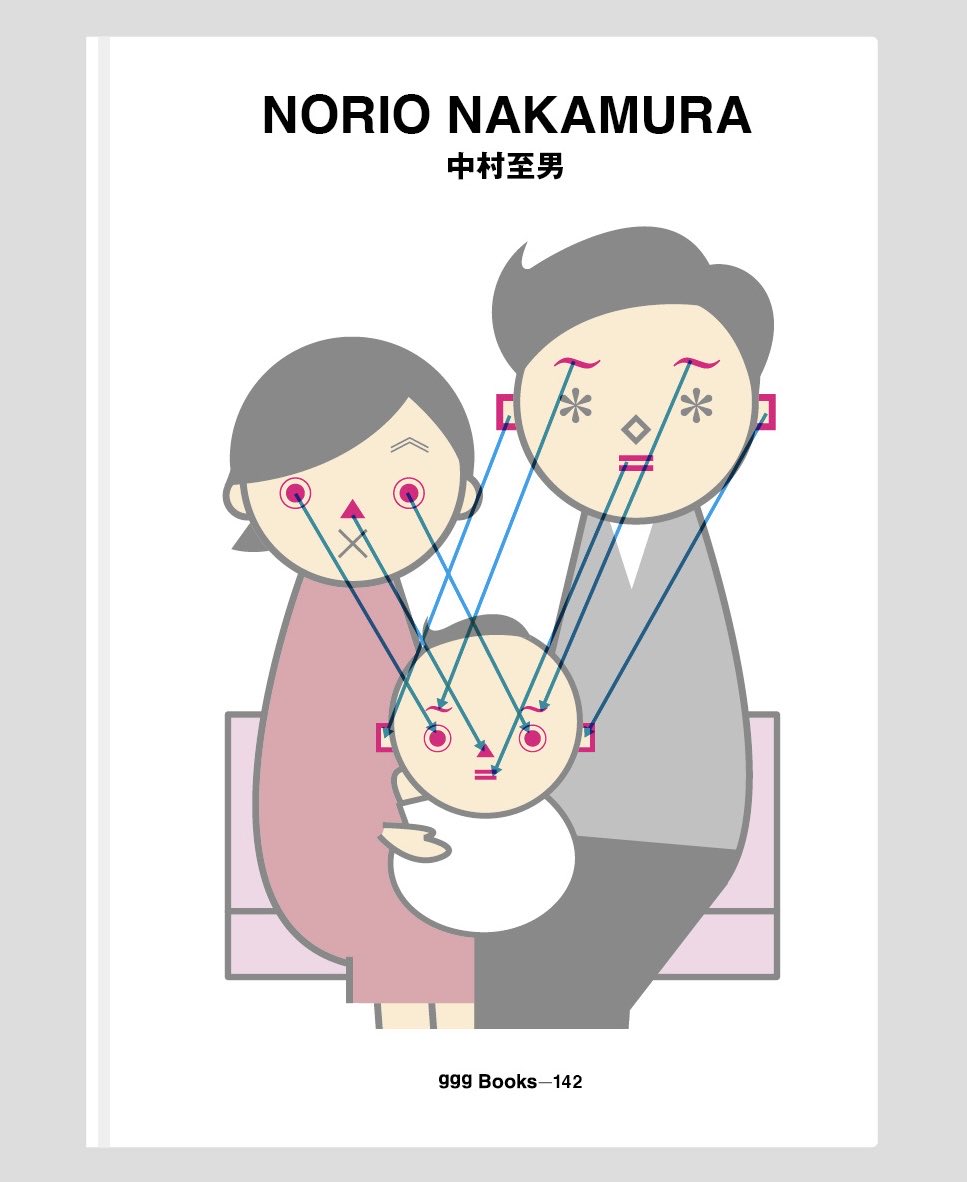 中村至男 tweet media