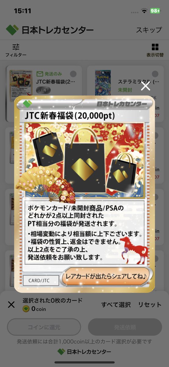 日本トレカセンター@無料でオリパが引ける！ (@jpn_tcg_center