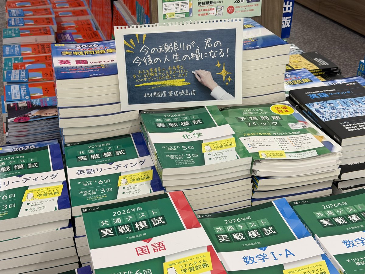 Z会の本【公式】 (@zkaibooks) / Posts / X