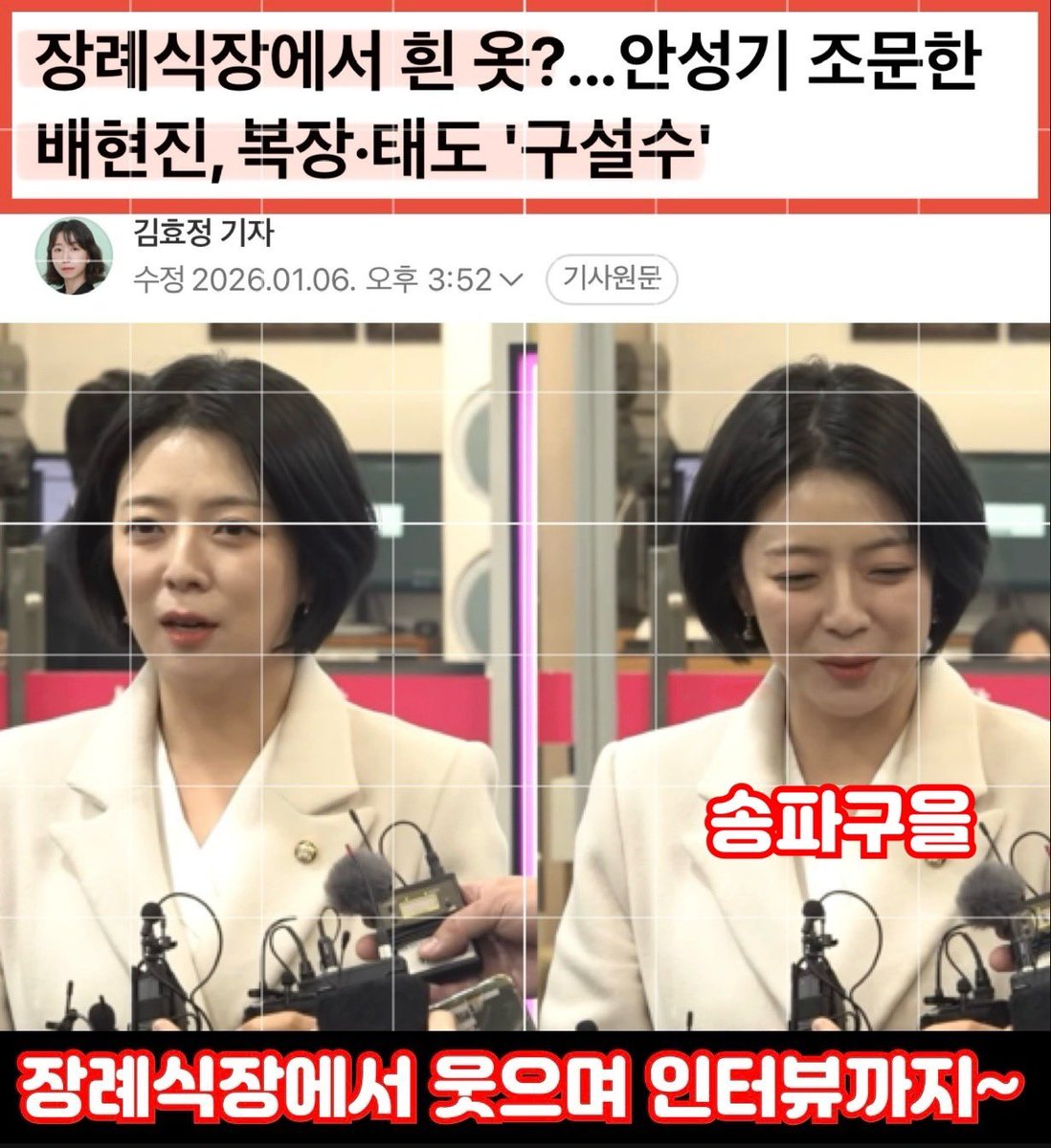 대가리에 뭐가 들었는지
인간 기본이 안된~