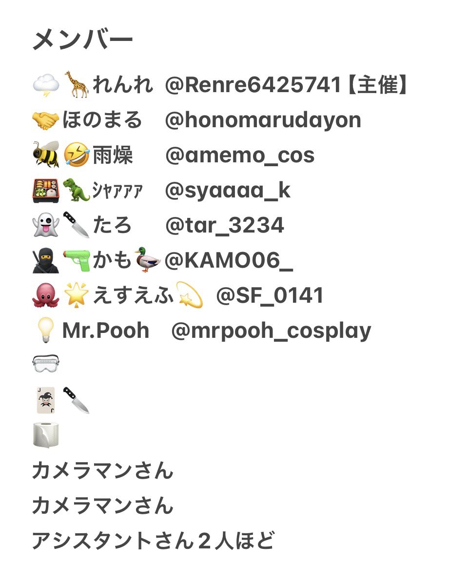 【🦸‍♂️併せ募集🌈🕒】【拡散希望】
8月15日（土）🦸‍♂️変身後併せを開催させて頂きますそれにともない🥽、🃏🔪、🧻レイヤー様、カメラマン様2名、アシスタント様を募集しておりますFF外様からの募集もしておりますのでぜひ！
興味がある方は添付画像の詳細をご確認の上💬、DMにて連絡お待ちしております