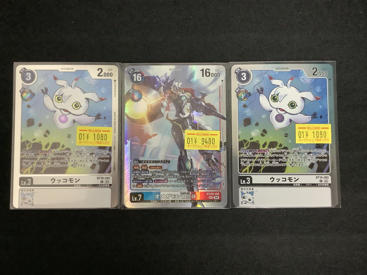 👾デジモンカード販売情報👾 ショーケースに『オメガモンX抗体（SEC