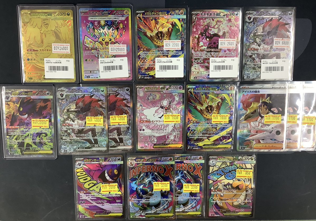 ポケカ 販売情報】 メガカイリューex MUR・MA ピカチュウex SAR