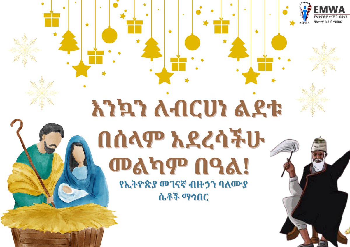 Ethiopian Media Women Association (@ethmediawomen) on Twitter photo 