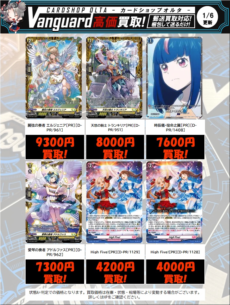 ヴァンガード アドルファス　エルジェニア FR ヴァンガード アドルファスエルジェニア FR