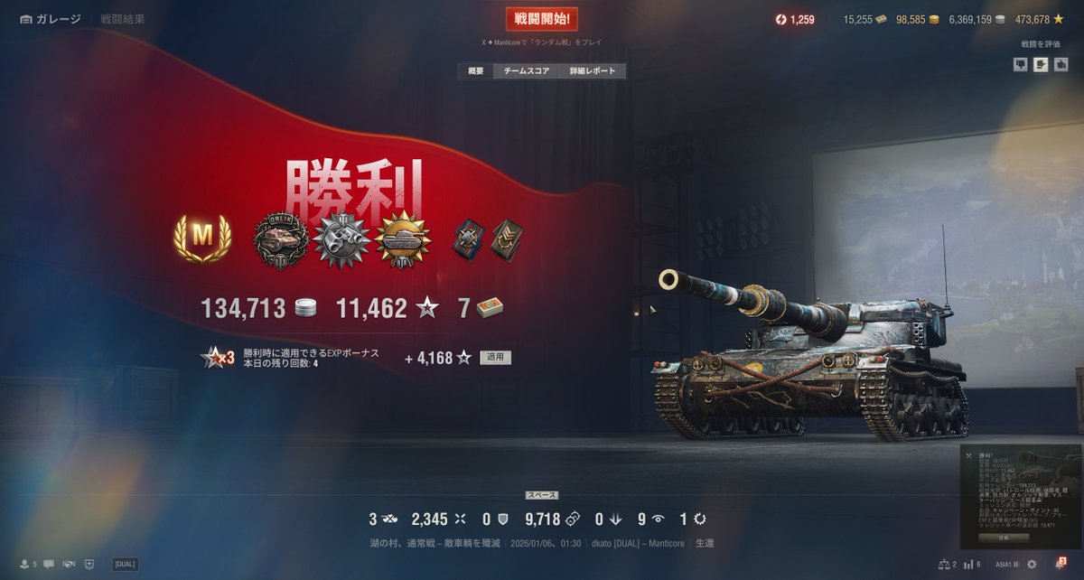 dkato_wot's tweet photo. 昨夜はぺろんぺろんに酔って翌日戦績見たら真っ青なやつをまたやってしまったんですが、1戦だけよかったみたいです。。。。あけおM https://t.co/dB0sWqaHfs